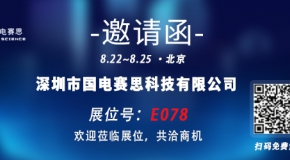 2019.8.22北京房车展